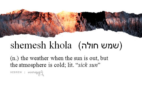 word-sun-cold-hebrew